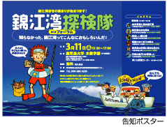 告知ポスター