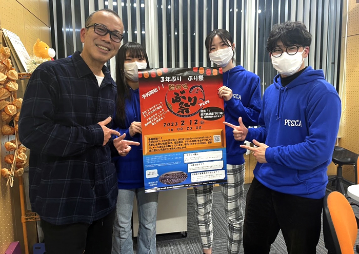 水産学部学生による騎射場ぶり祭の開催