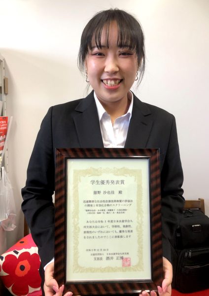 舘野沙也佳さん（食品生命科学分野4年）が日本水産学会九州支部大会にて学生優秀発表賞を受賞しました