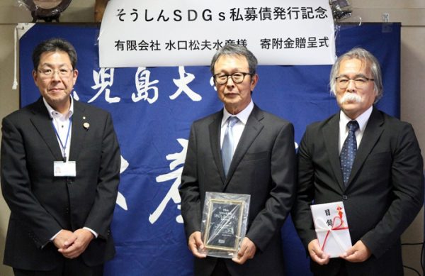 寄附金贈呈式を開催