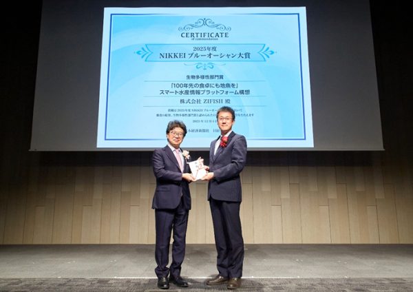 2025年度NIKKEIブルーオーシャン大賞生物多様性部門賞を受賞