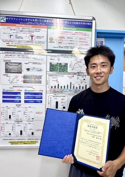平野魁大さん（大学院農林水産学研究科・食品創成科学専攻2年）が第43回和漢医薬学会学術大会にて優秀発表賞を受賞